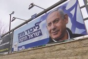 Israele al voto, aperti i seggi