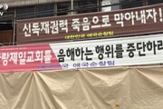 Coronavirus, in Sud Corea nuovo focolaio in una Chiesa protestante