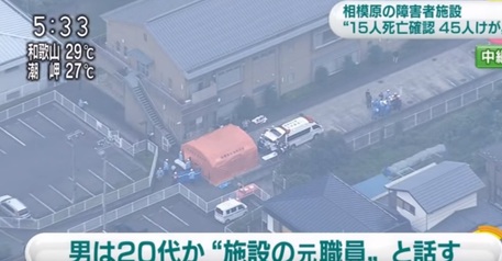 Un fermo immagine dalla televisione giapponese sul luogo della strage in un centro disabili in Giappone © Ansa
