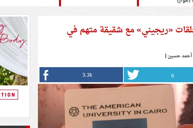 Regeni, un tesserino di riconoscimento diffuso dai media egiziani - RIPRODUZIONE RISERVATA