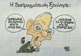 La vignetta in cui si raffigura il ministro tedesco delle Finanze, Schaeuble, in abiti nazisti © Ansa
