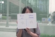 Corea del Sud: cambia il calcolo dell'eta', tutti 'piu' giovani' di almeno un anno