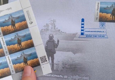 Il francobollo con l'insulto dei soldati dell'Isola dei Serpenti alla nave Moskva (ANSA)