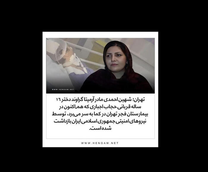 Armita em coma no Irão e testemunhas: “Ela foi violentamente atingida” – Notícias