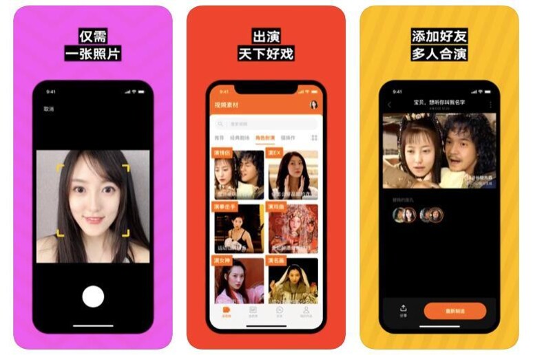Privacy: l 'app cinese Zao diventa un caso come FaceApp (credit TechCrunch) - RIPRODUZIONE RISERVATA